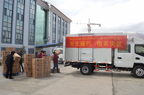 情系4.25地震災(zāi)區(qū)，奇正藏藥在行動(dòng)