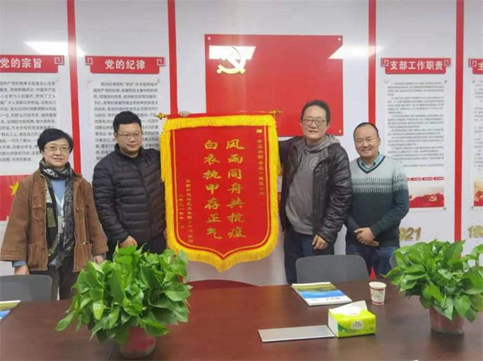 奇正集團(tuán) | 疫情防控顯擔(dān)當(dāng)，錦旗無聲寄深情