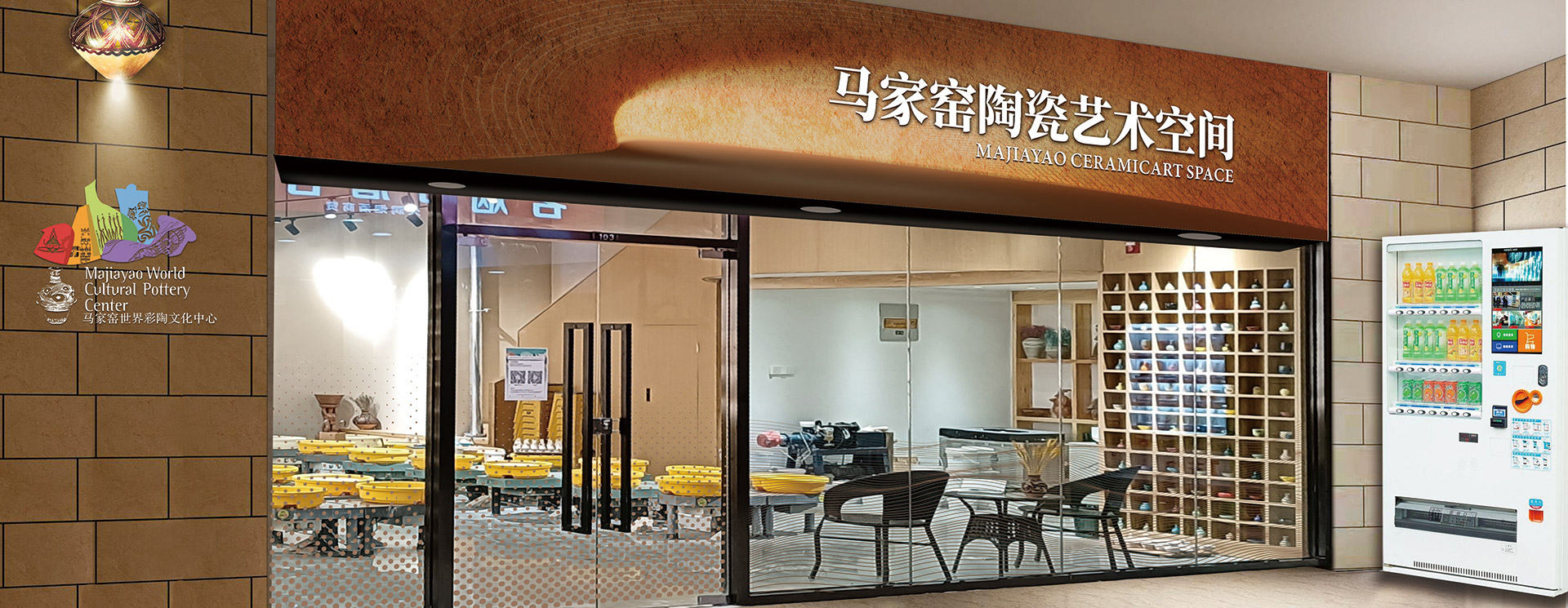 2011年11月，甘肅奇正實業(yè)集團(tuán)有限公司出資興建了臨洮馬家窯彩陶文化小鎮(zhèn)，由旗下子公司“臨洮馬家窯世界彩陶文化中心有限責(zé)任公司”全面負(fù)責(zé)小鎮(zhèn)的建設(shè)及運營。