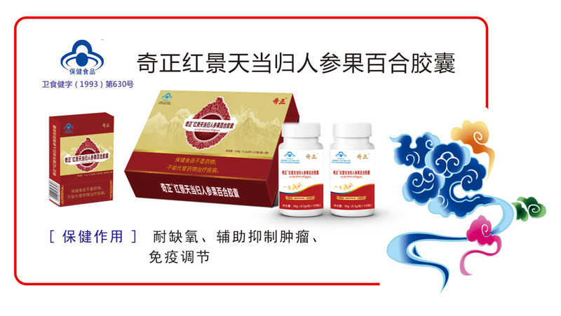 公司擁有片劑、膠囊劑、顆粒劑三條保健食品生產(chǎn)線和
膨化食品、代用茶、壓片糖果、固體飲料、方便食品、其他豆制品、糧食加工品等七條普通食品生產(chǎn)線。