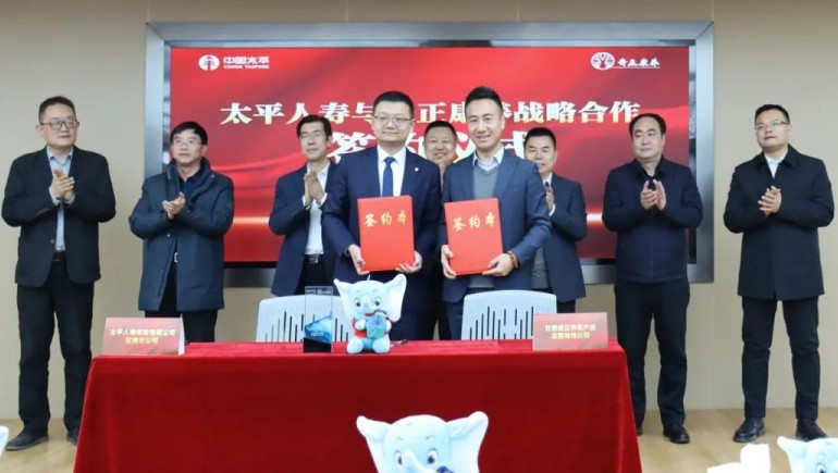 奇正康養(yǎng)攜手太平人壽戰(zhàn)略簽約，共創(chuàng)康養(yǎng)產(chǎn)業(yè)新篇章