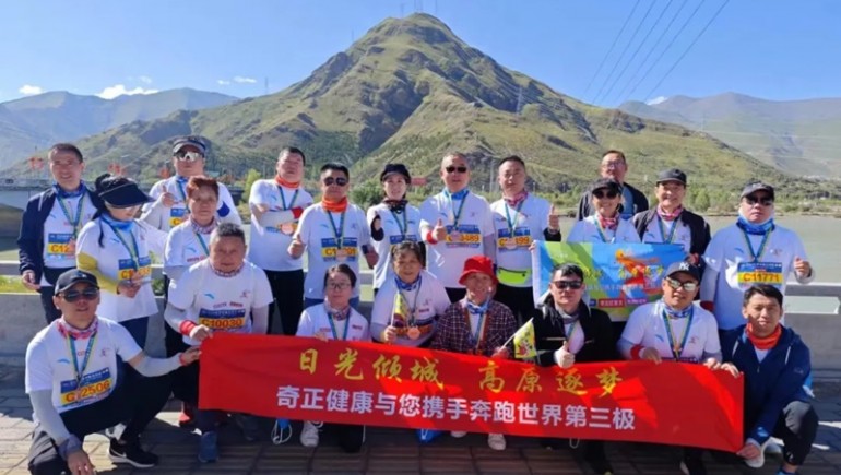奇正健康、奇正青稞聯(lián)袂助力，共襄2024拉薩馬拉松盛舉
