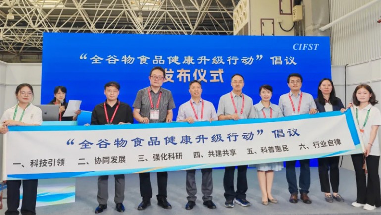 奇正青稞應(yīng)邀參加第24屆方便食品大會(huì)，共筑健康食品新篇章